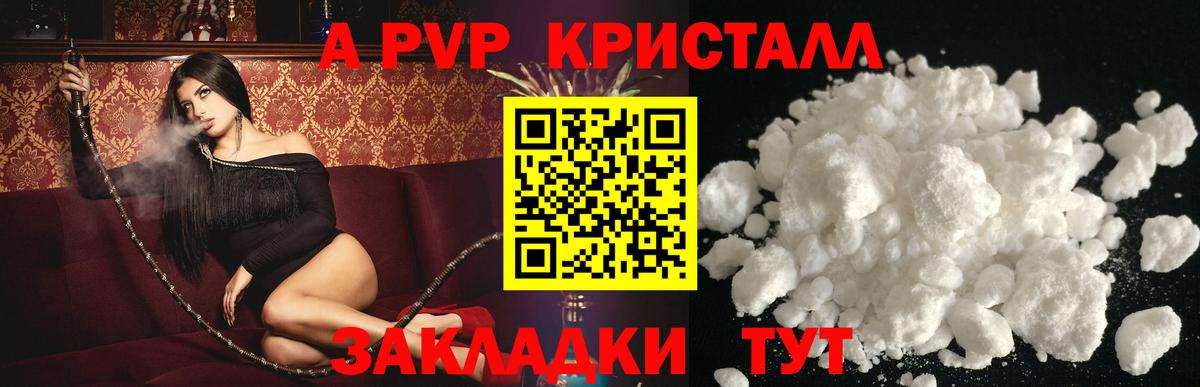 наркотики  Alfa_PVP СК КРИС  Сарапул  Вход с VPN  Alpha-PVP мука  Alpha-PVP кристаллы 
