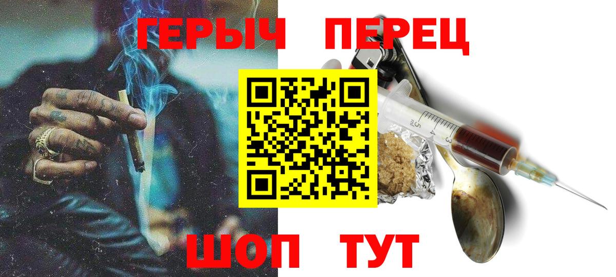 ГЕРОИН гречка Сарапул