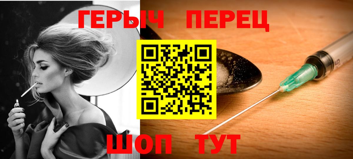 Сарапул  ГЕРОИН гречка  Вход с VPN 
