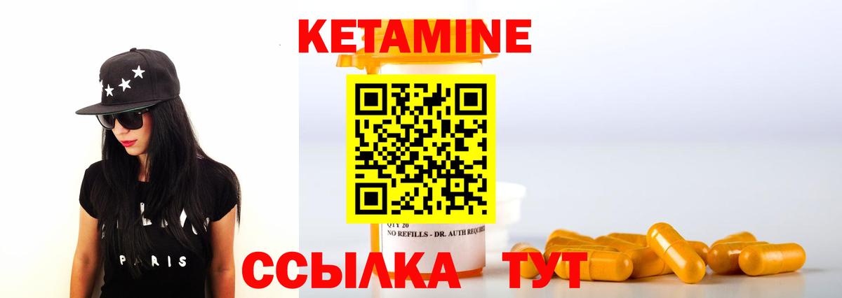КЕТАМИН ketamine  Вход с VPN  Сарапул 