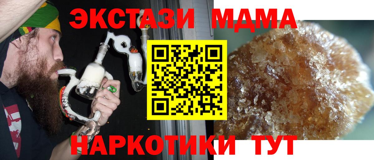 МДМА молли Сарапул