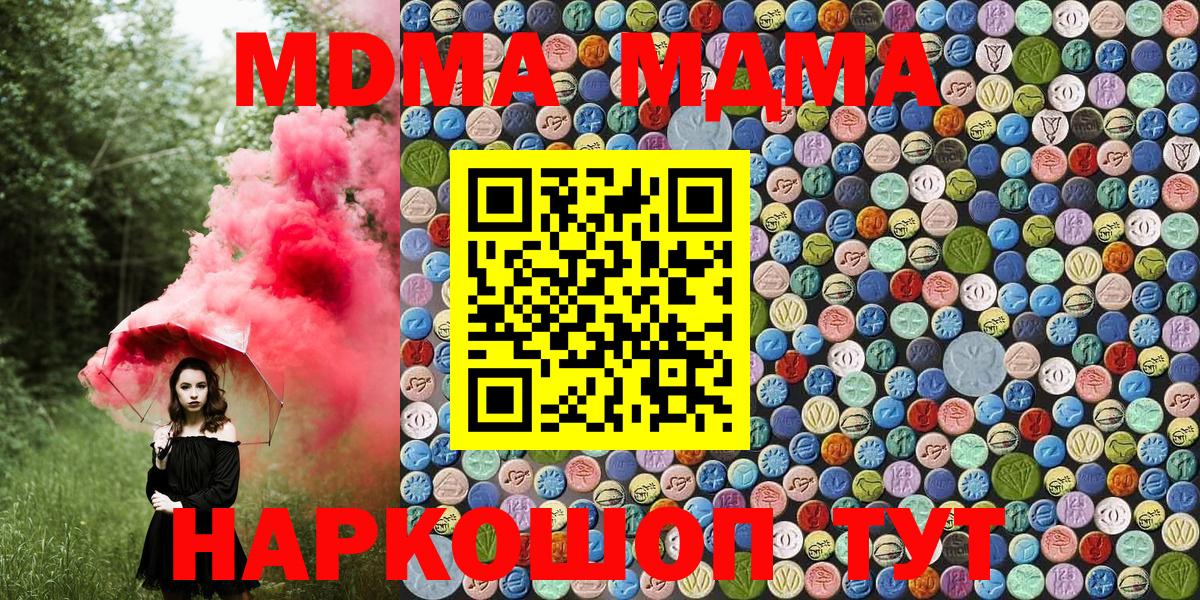 МДМА VHQ  МДМА  Вход с VPN  Сарапул  MDMA молли 