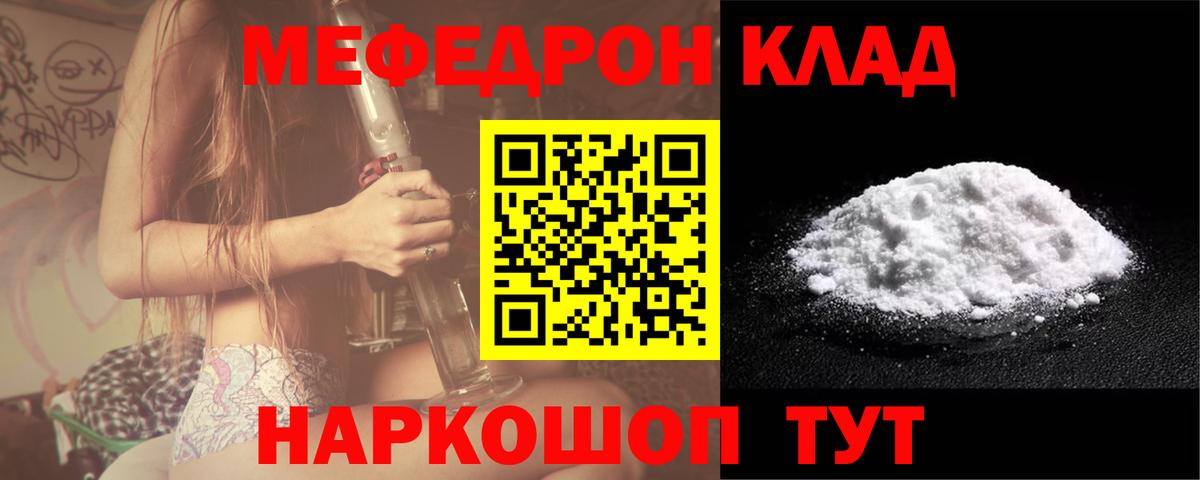МЕФ кристаллы Сарапул