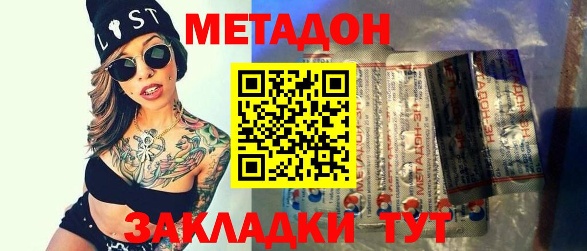 Сарапул  Метадон кристалл  МЕТАДОН кристалл  Вход с VPN 
