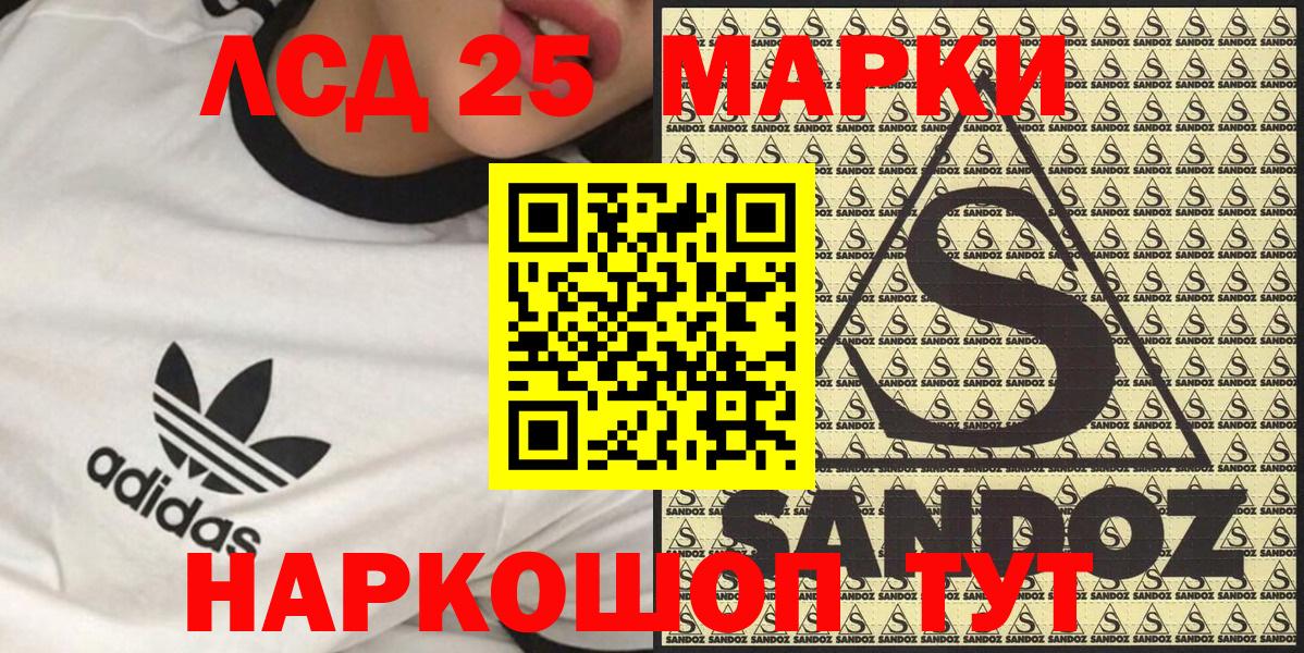 Сарапул  Марки 25I-NBOMe 1,8мг  Марки 25I-NBOMe 1,8мг  Вход с VPN 