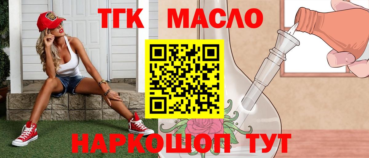 Дистиллят ТГК гашишное масло  даркнет сайт  ТГК вейп с тгк  Сарапул  Вход с VPN 